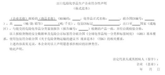 危險化學(xué)品進出口中國海關(guān)監(jiān)管政策解析及違規(guī)處罰案例警示